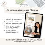 Моята нова Кухня - Image 10