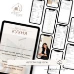 Моята нова Кухня - Image 11