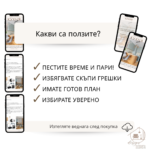 Моята нова Кухня - Image 7
