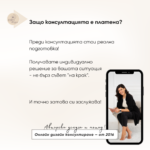 Онлайн дизайн консултация - Image 2
